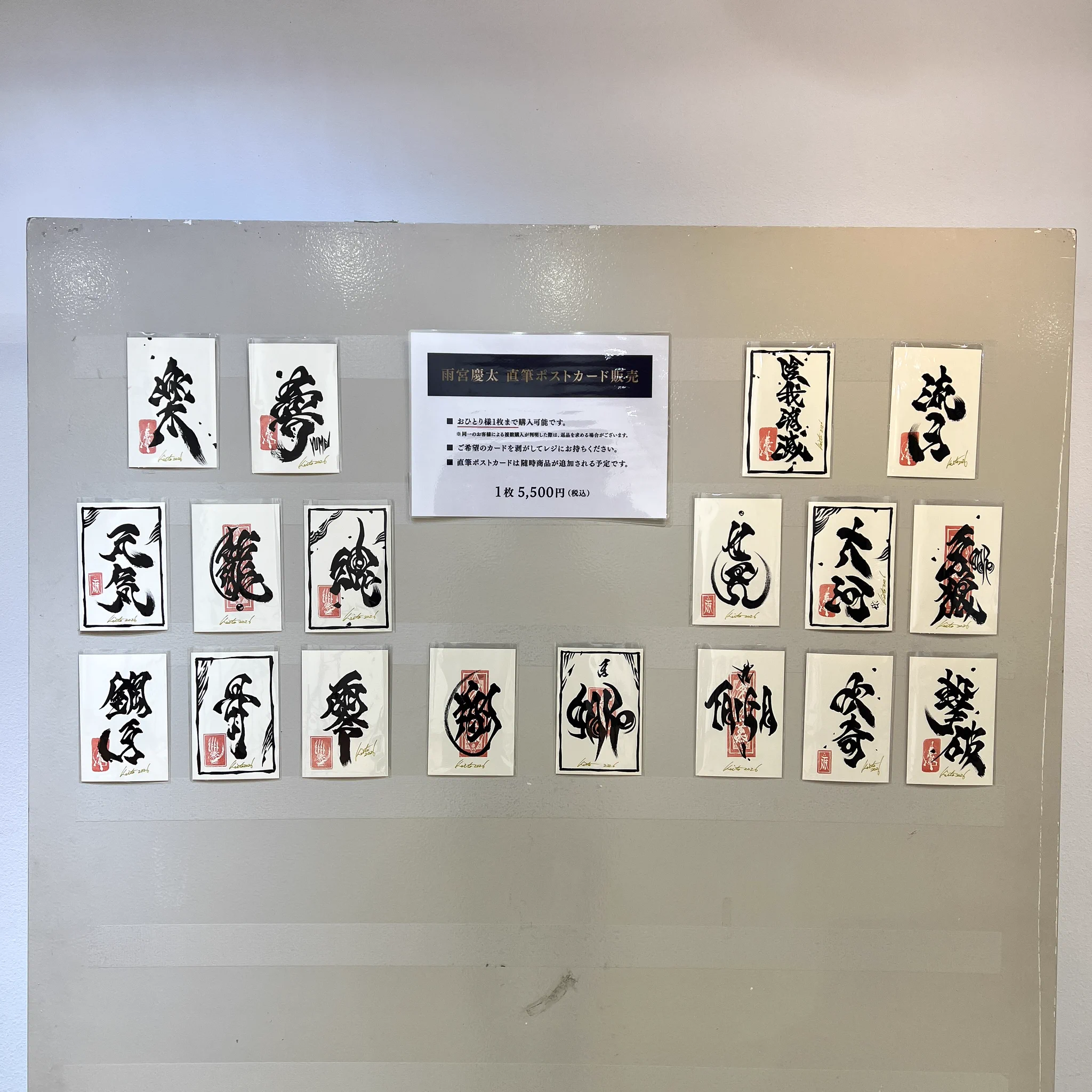 雨宮慶太仕事展と牙狼画展、大阪で最終日へファン熱狂
