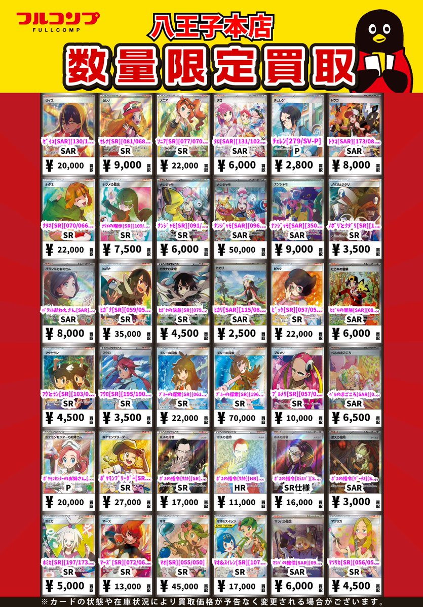 デパコスまとめ売り　17点 ⭐️数量限定高価買取中 #デュエマ レア⭐️ 買取枚数に制限があるので