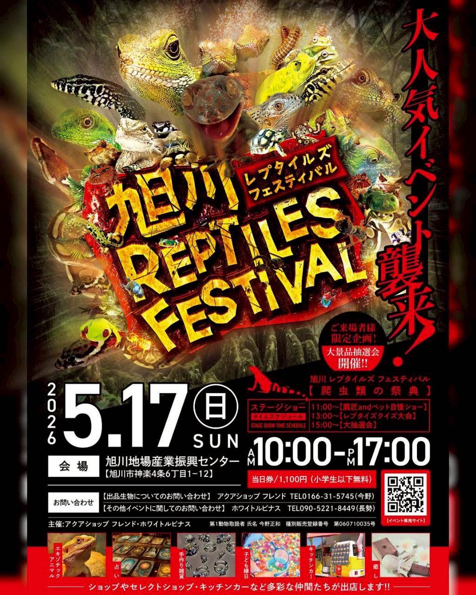 sunete__'s tweet photo. ＼ イベントのお知らせ📢 ／

旭川REPTILES FESTIVALに参加させていただきます🔥🔥

爬虫類と大人気ワラダンに加えて、前回イベントで大好評だったはれまグッズも持っていくよ~~☀️
初の旭川なので楽しみᴖ.ᴖ
みなさんに会えるの楽しみにしてます😺💖 https://t.co/KzwbhqoWYB