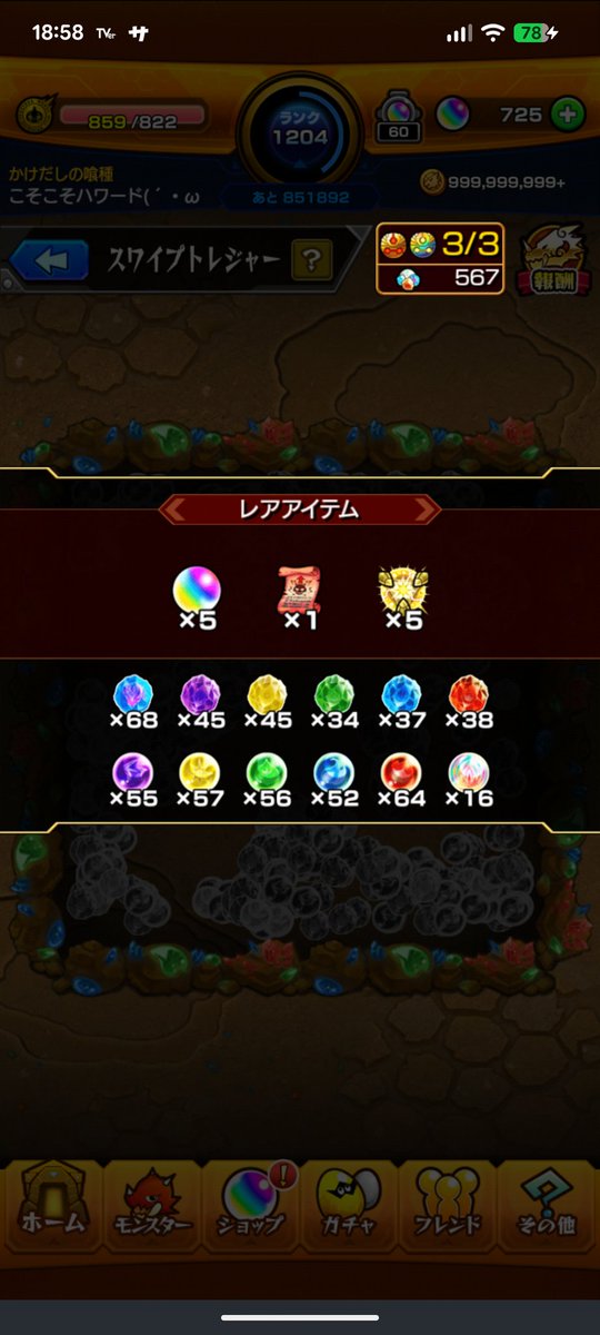 hawamon's tweet photo. こんばんはm(_ _)m
スワイプなんとかより（；＾ω＾）
皆様は手が疲れたとの事でしたが‥‥自分は平らな鉛筆で画面擦ってました（；＾ω＾）

メリット
周囲を擦ればあっさり取れる(⁠≧⁠▽⁠≦⁠)

デメリット
画面が傷つく(´・ω・｀)
‥‥保護シートつければ問題なし(-ω☆)
以上になります https://t.co/LIQwMrdqoe