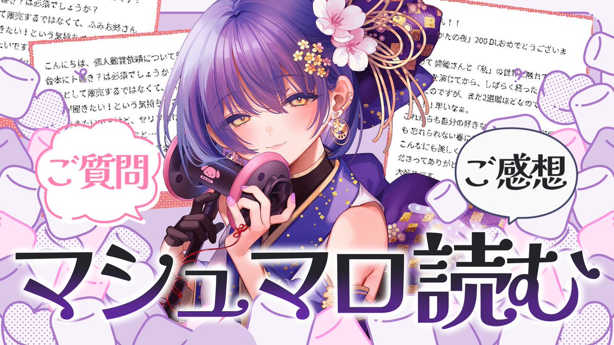 きぬぎぬふみ💜💌 tweet media
