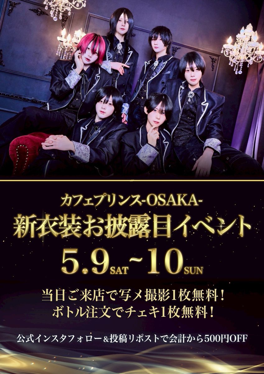 5/9（土）- ̗̀ 𝙊𝙋𝙀𝙉 .ᐟ.ᐟ ̖́- ♱••┈┈出勤キャスト