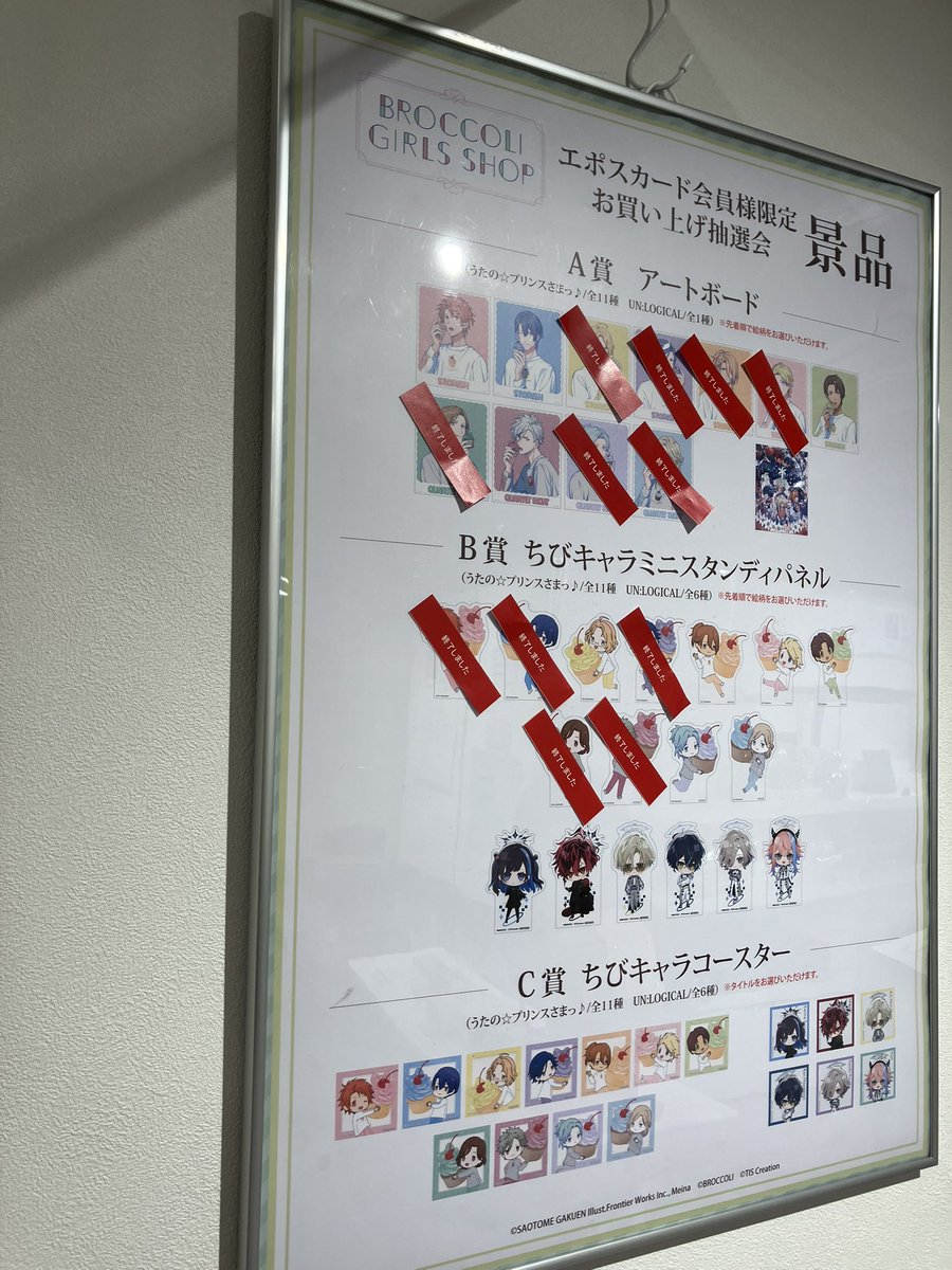 うたプリ エポス抽選会 A賞 那月 翔 嶺二 アートボード 【公式通販】