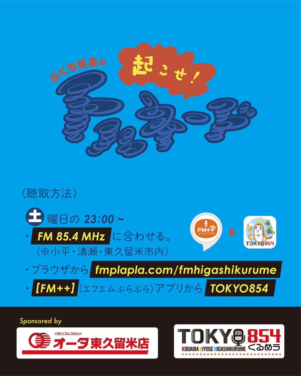 ぶくろ旋風みつみつお tweet media