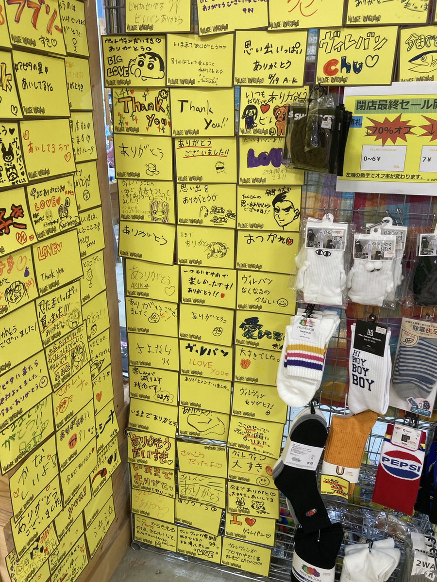 ヴィレッジヴァンガードアピタ阿久比店 tweet media