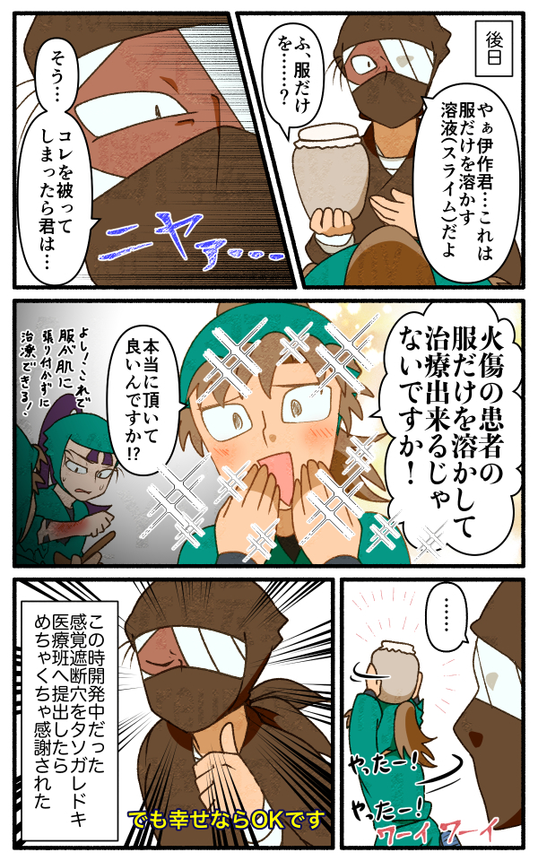 【雑伊】えちちドラッグキャンセル (1/1) 