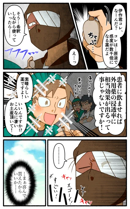【雑伊】えちちドラッグキャンセル (1/1) 