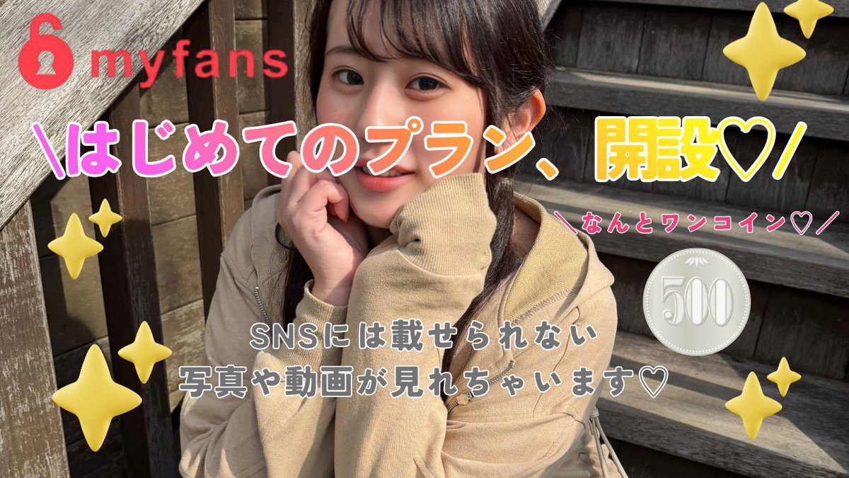 おむつ女子大生の秘密 tweet media