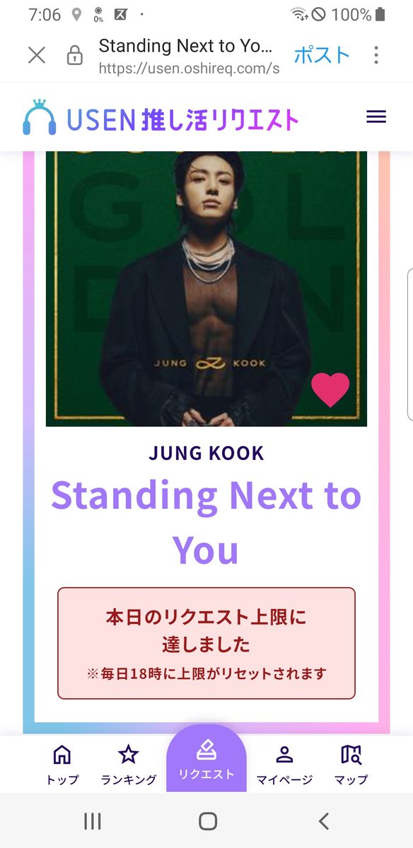 ゆきコング様　リクエストページ JKJP_RADIO_ こんばんは🌠 いつもありがとうございます💕 リクエスト