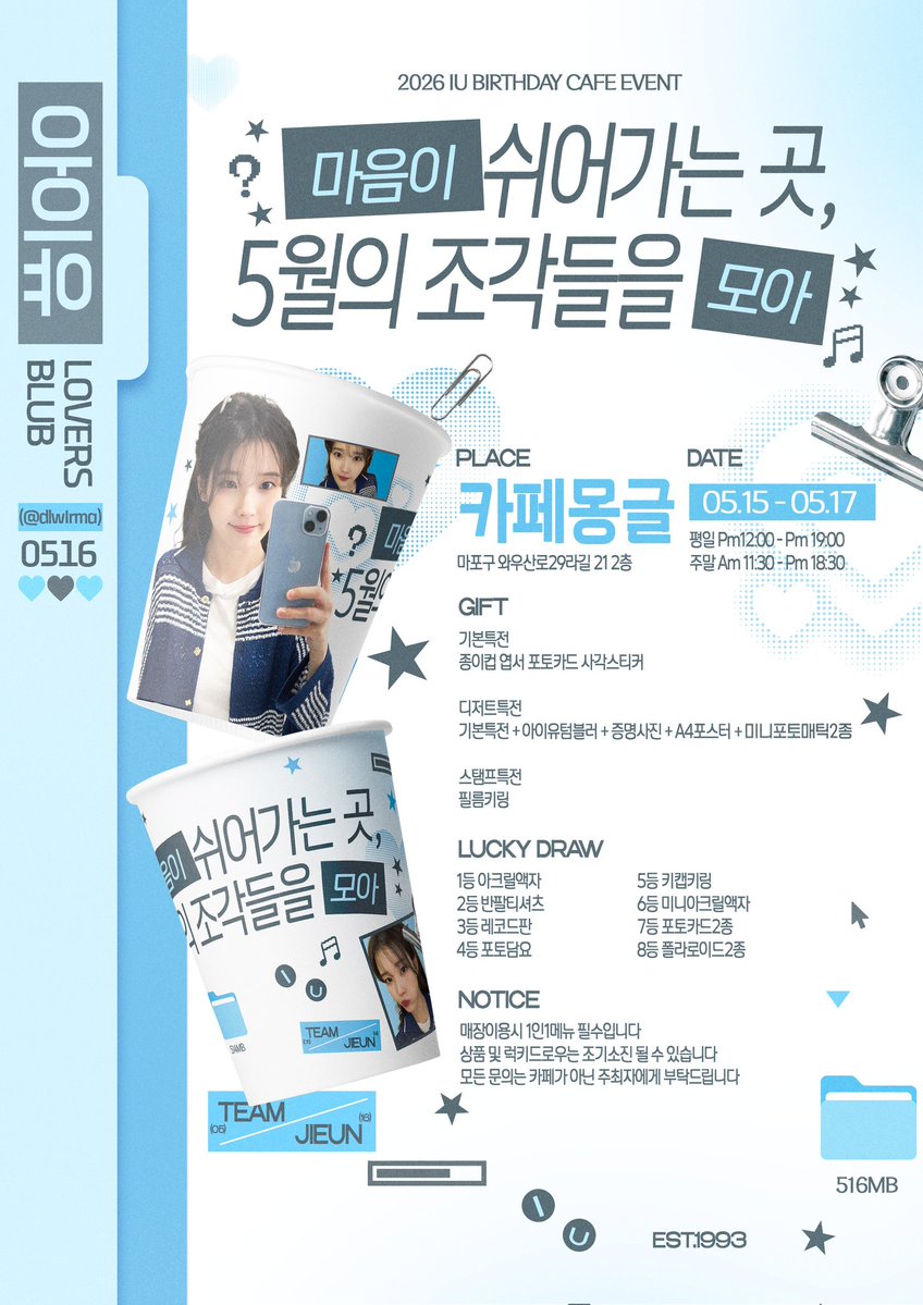 ꕤ 2026 아이유 생일카페 ꕤ tweet media