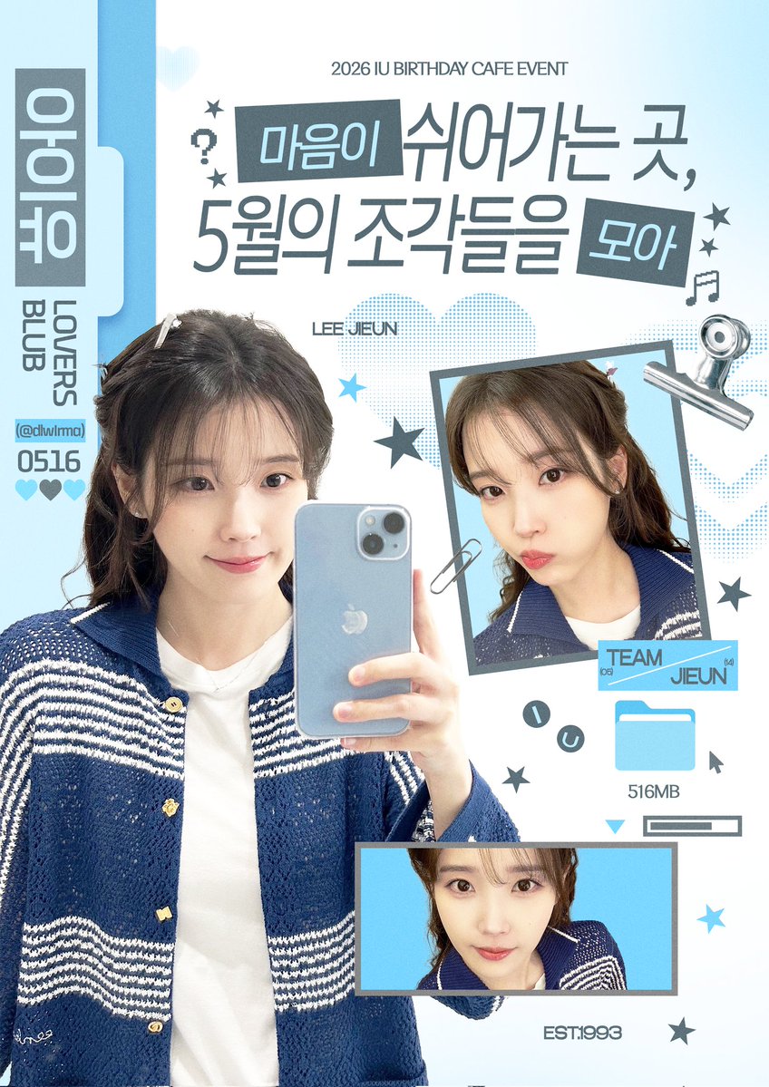 ꕤ 2026 아이유 생일카페 ꕤ tweet media