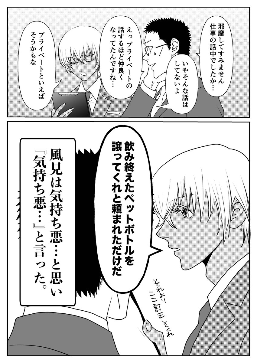 みこと@5/31大阪インテ４号館 な55b tweet media