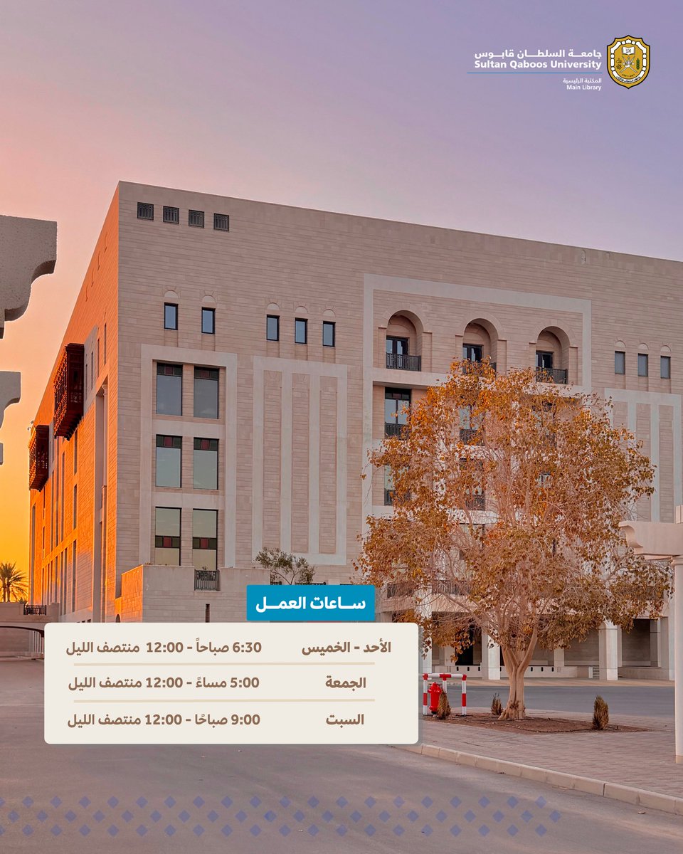 المكتبة الرئيسية tweet media