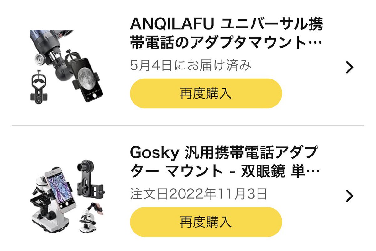 pocolabo's tweet photo. スマホ用の接眼マウントを買ったんだけど、4年前にも同じようなものを買っていた… https://t.co/2srEDEnqHz
