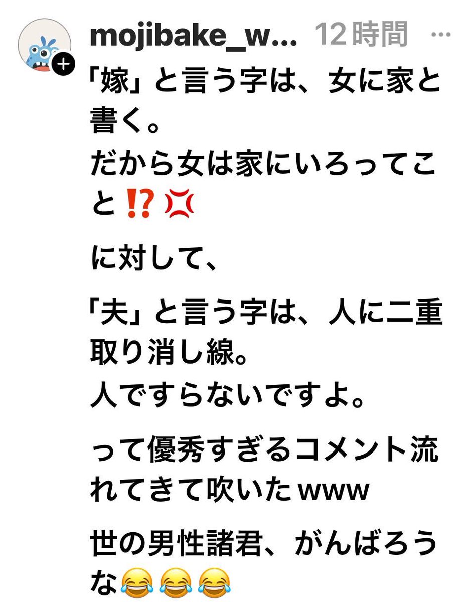 めちゃワラ大全集 tweet media