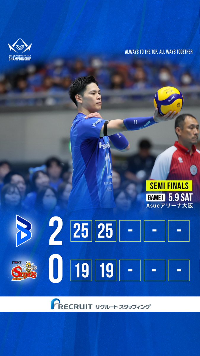🔷試合速報🔷 2025-26 大同生命SV.LEAGUE MEN CHAMPIONSHIP🏆セミ