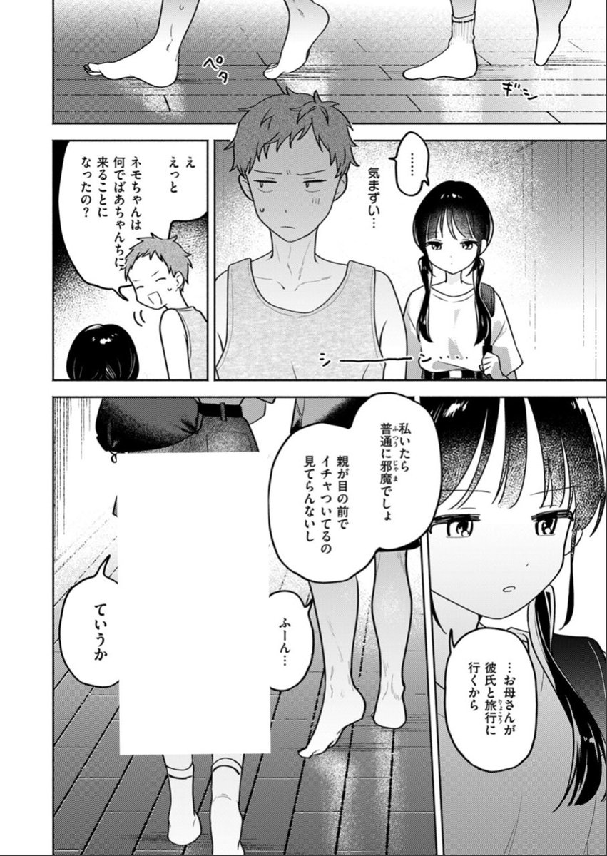 パクチー＠漫画 tweet media