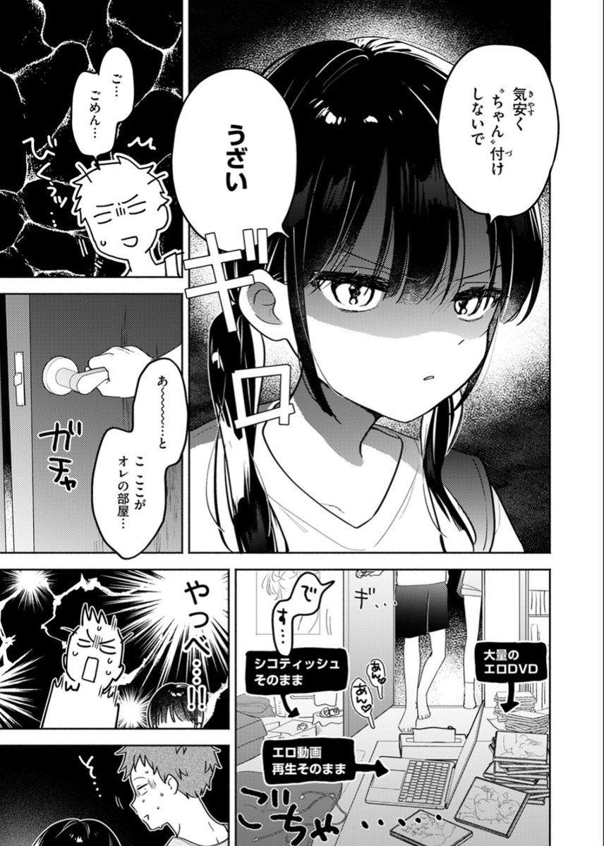 パクチー＠漫画 tweet media