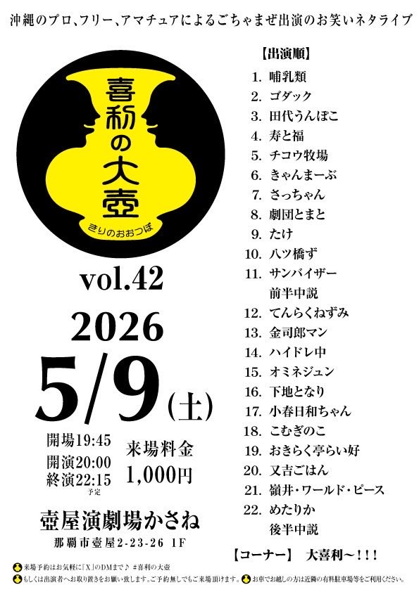 このあと20時から出ます！

#喜利の大壺