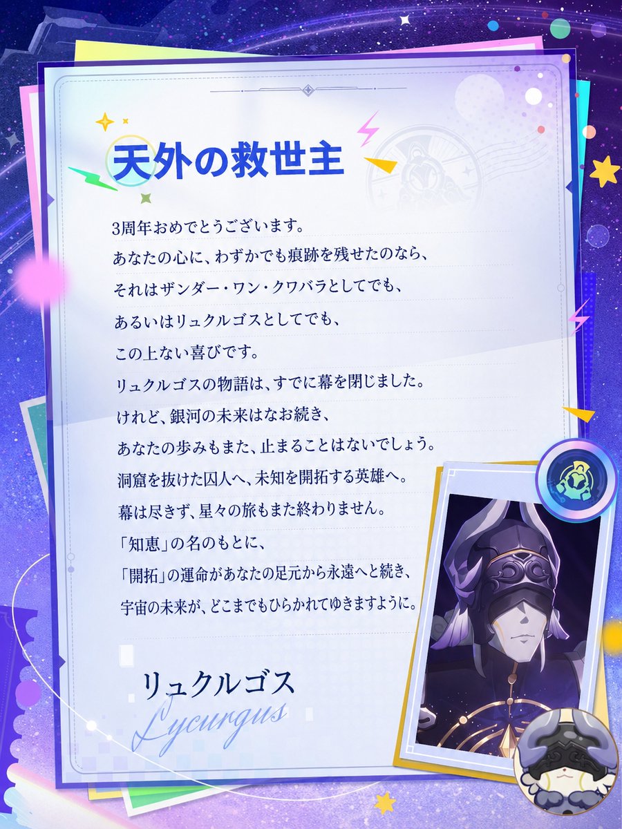 スタレ愛☆Family tweet media