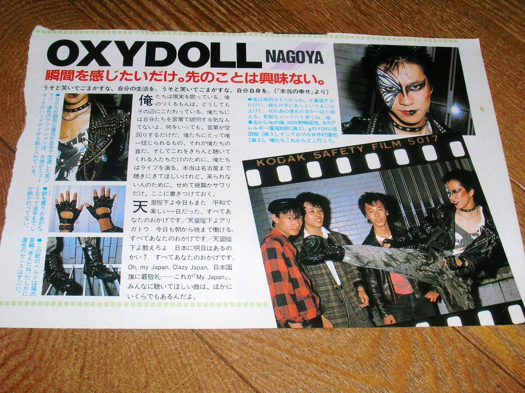 진짜 개무서운 나고야 청년들...
Oxydoll 활동 2025년에도 하시던데 개멋잇다 하,,,