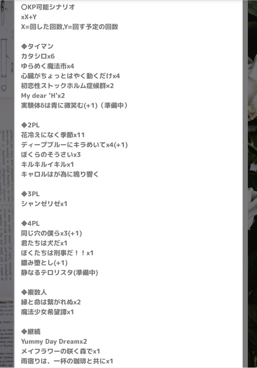 奈ノ堕 歩子 tweet media