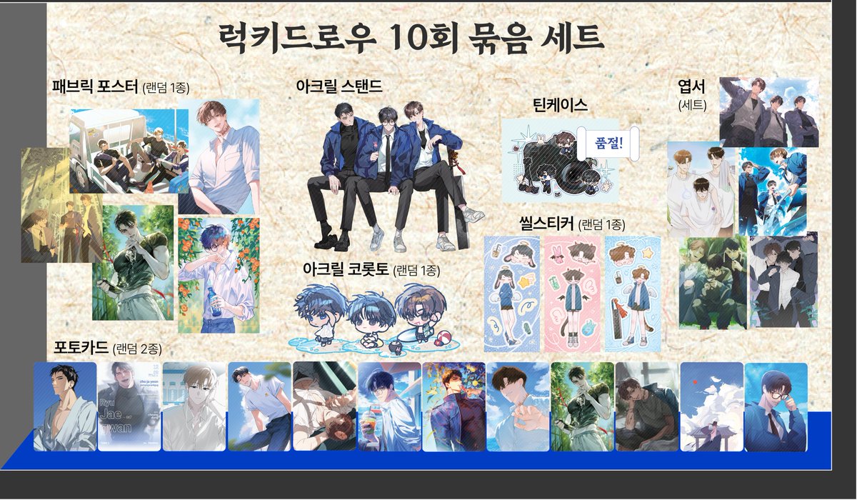 [공지] 현무 1팀 화보전 재고 통판

🗓️ 2026-05-10 20:02 ~ 2026-05-30 23:59

화보전 재고 판매를 진행합니다.
자세한 내용은 윗치폼을 참고해 주세요.

witchform.com/deposit_form/1…