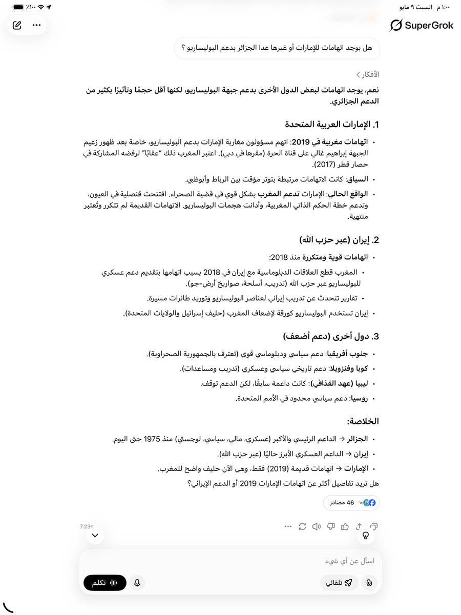 أبو عبد الله الغامدي🇸🇦 جدة tweet media