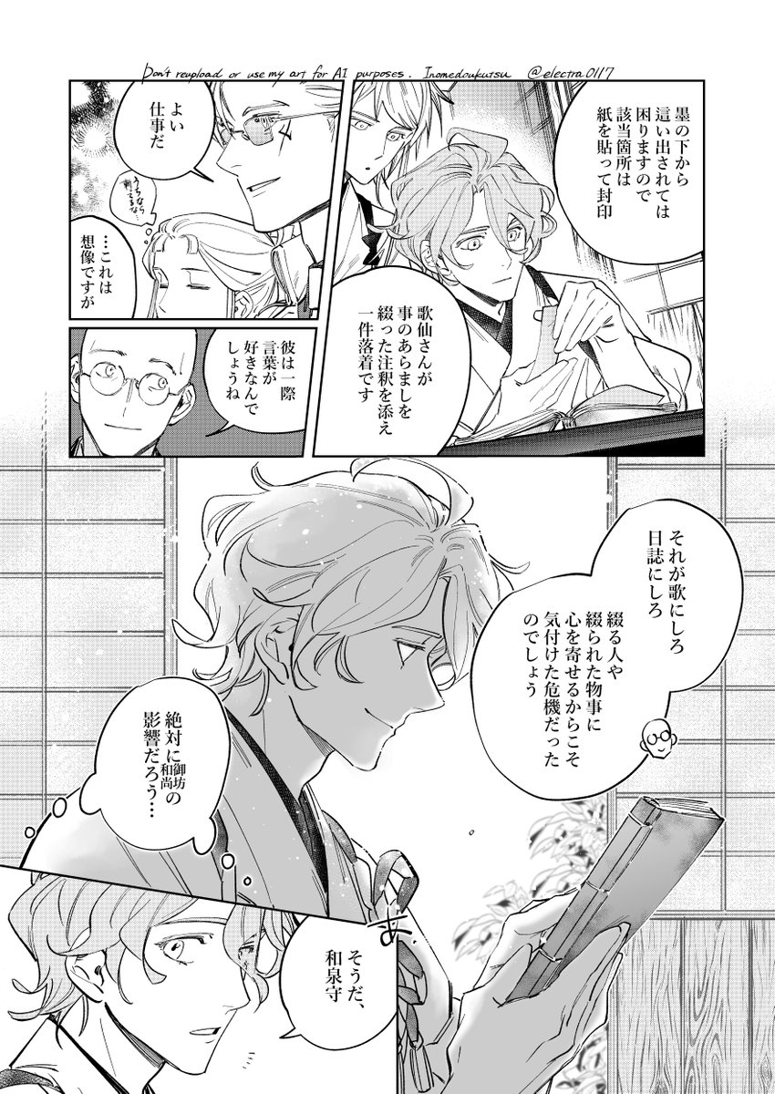 イノメ洞窟 tweet media