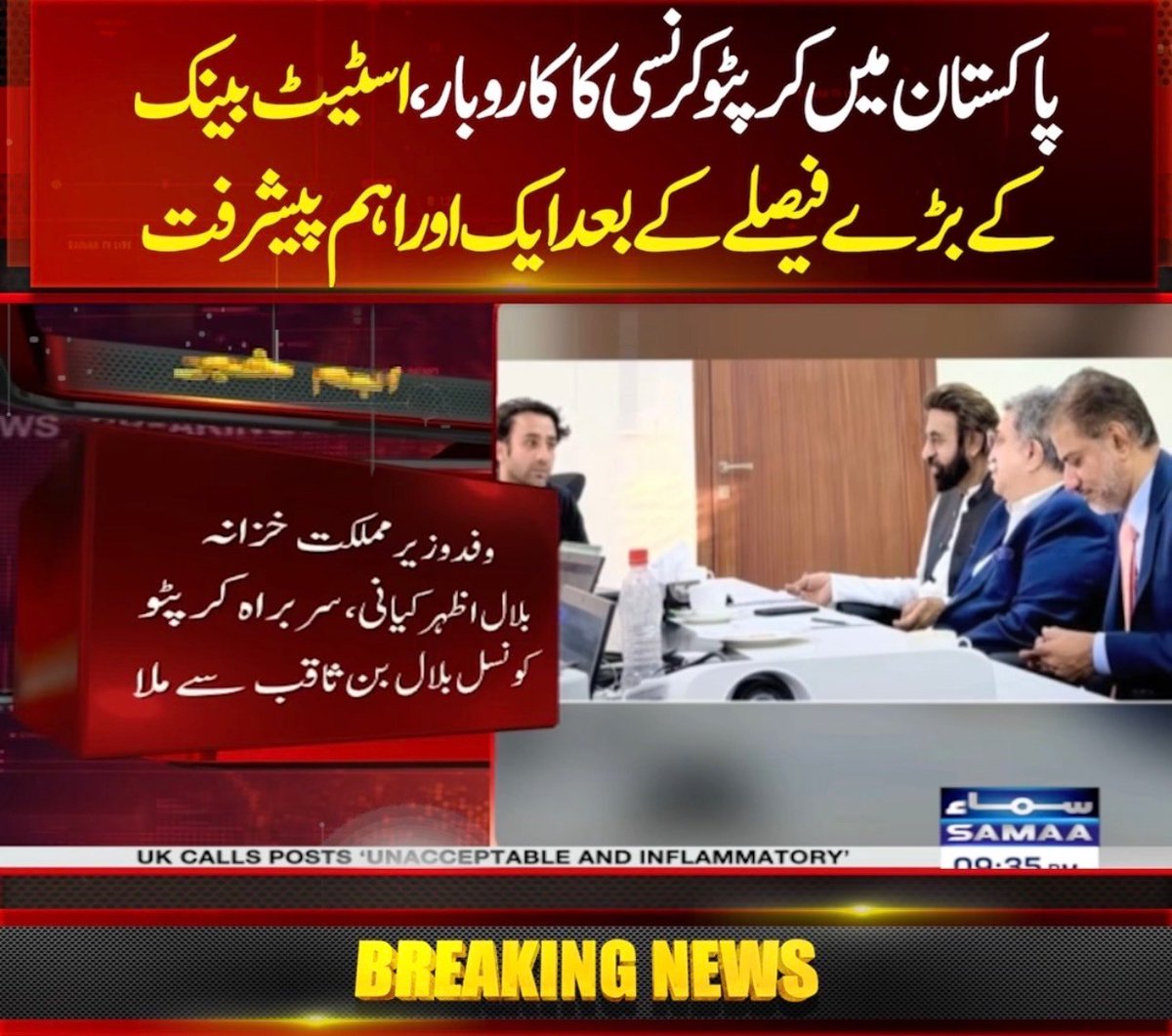 Mehwish Rajpoot tweet media