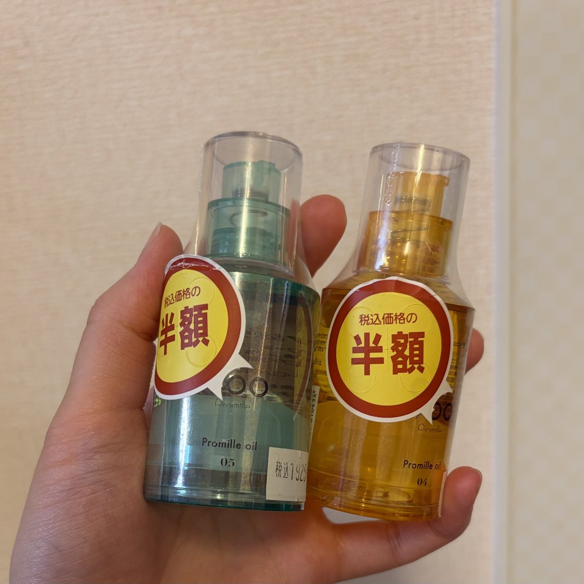 何故か半額になっていたので2つ買ってきた⊙▾⊙