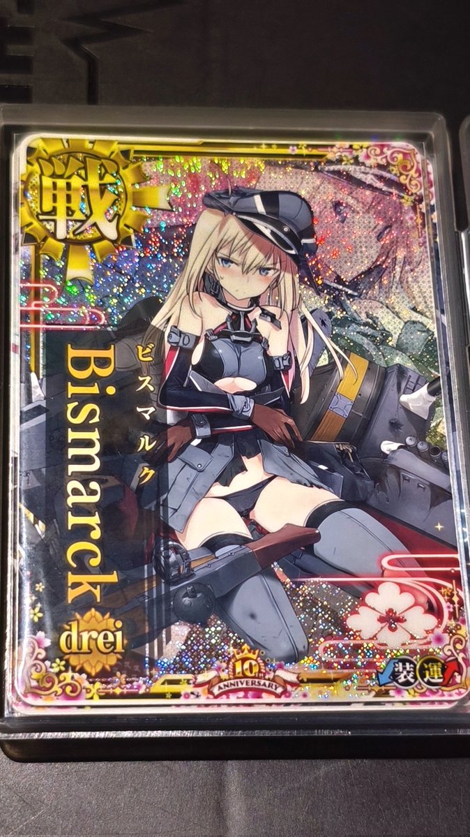 艦これアーケード ビスマルク ドライ ツヴァイ 報酬 セット 艦これアーケード ビスマルク ドライ ツヴァイ 報酬 セット② 【公式通販】