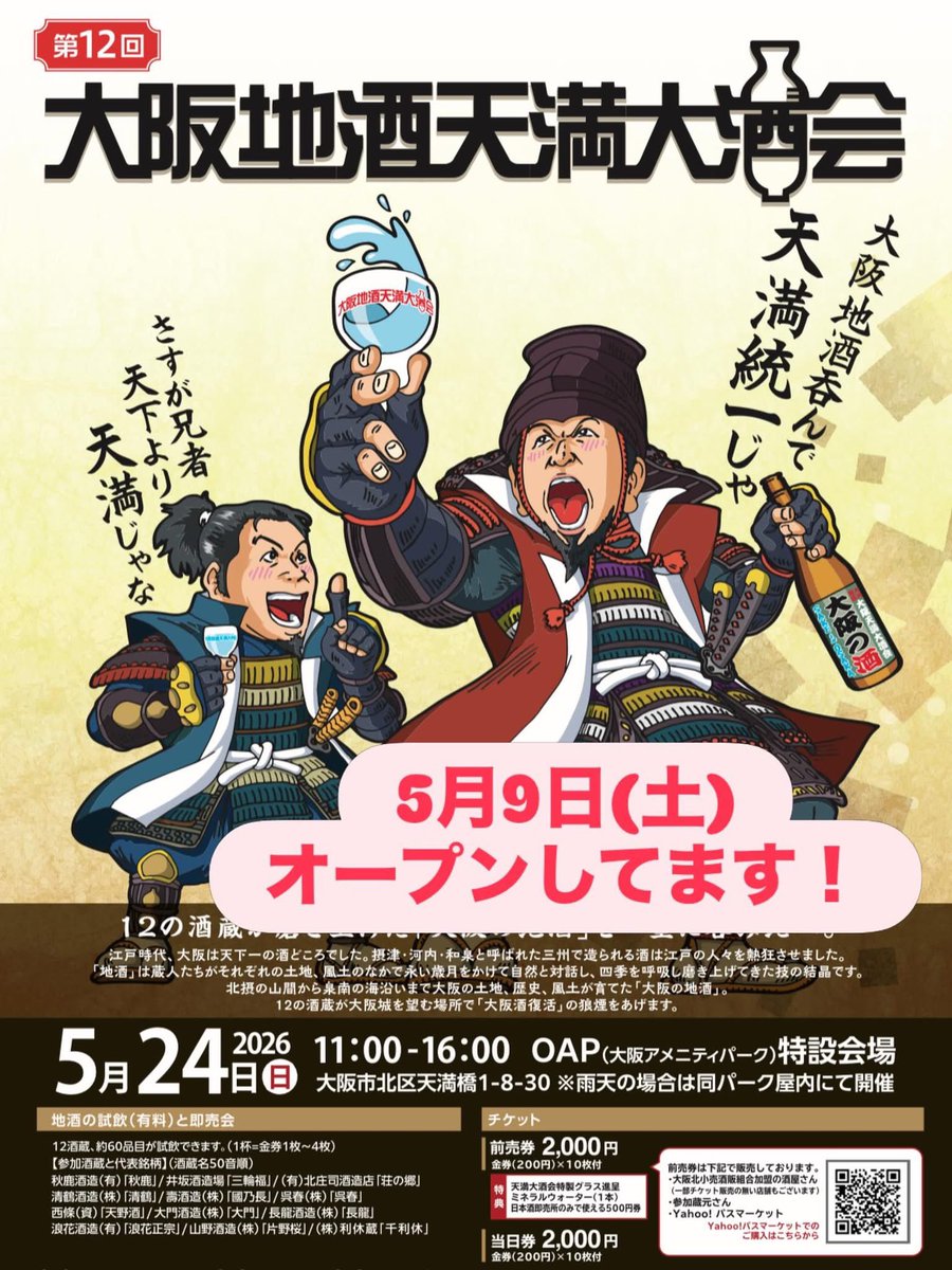 ナカジマ酒店 tweet media
