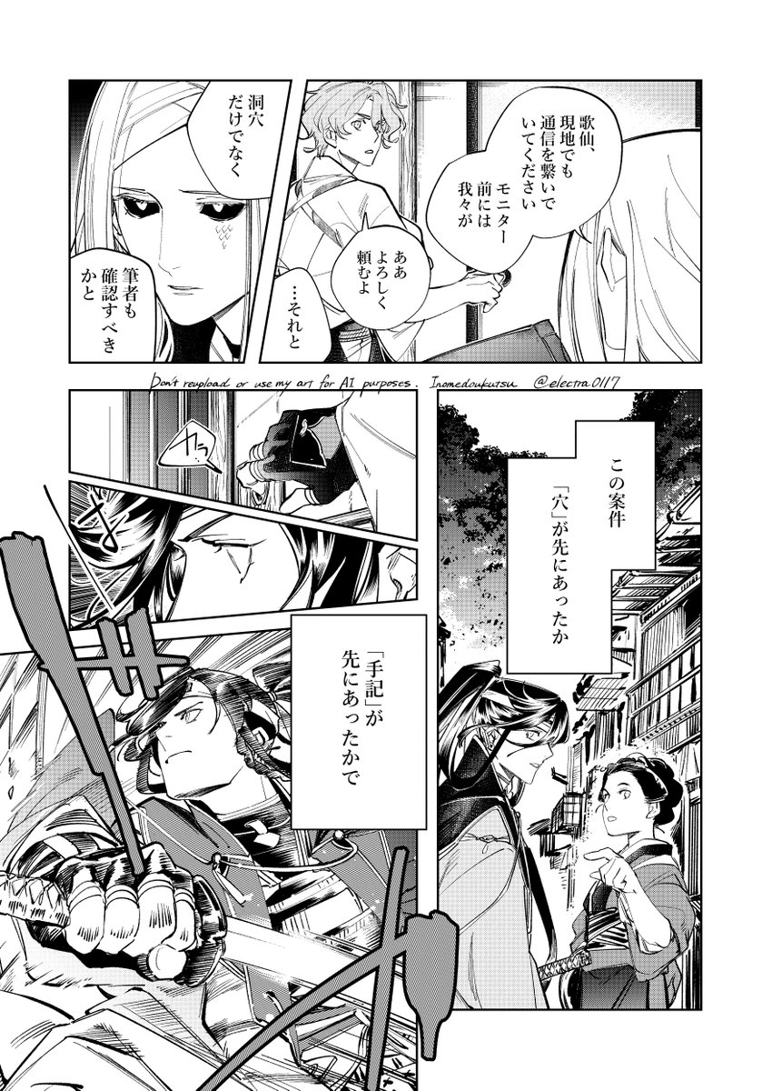 イノメ洞窟 tweet media