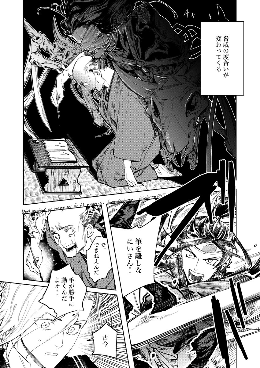 イノメ洞窟 tweet media