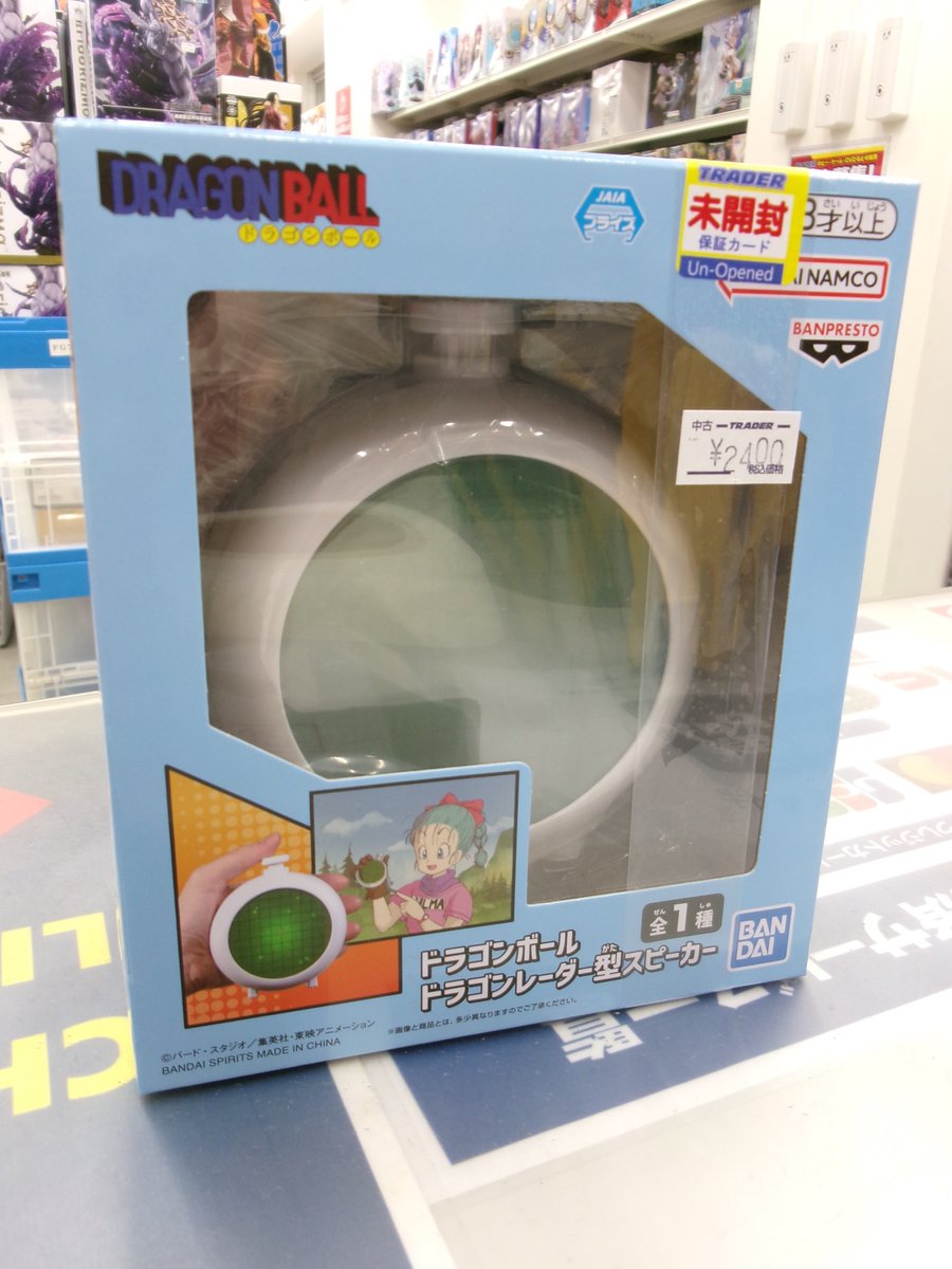 本店3階】 ドラゴンボール ドラゴンレーダー型スピーカー 入荷してます