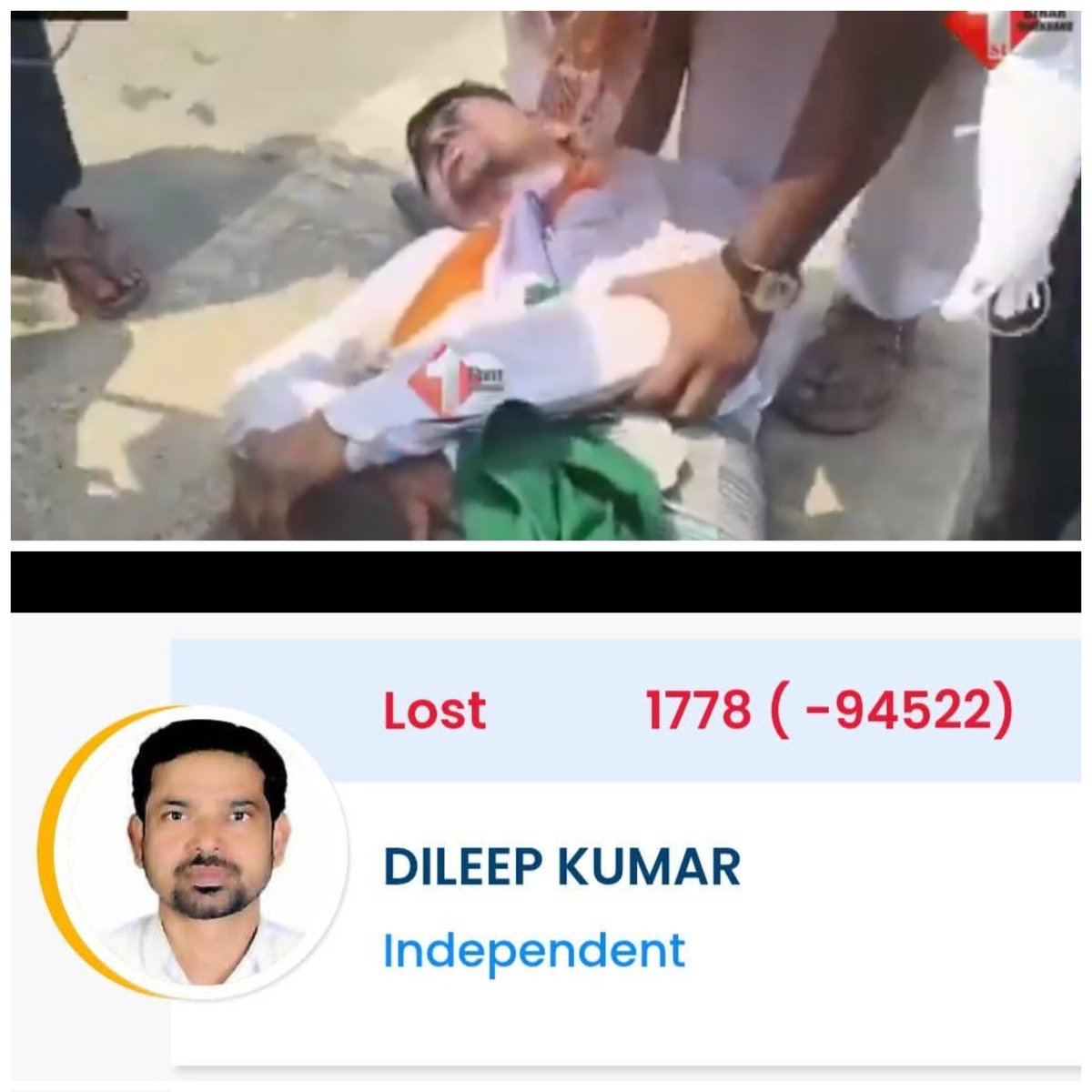 दिलीप भाई आज बिहार के युवाओं के लिए लाठी खाए है,जेल गए है और ये पहले भी हुआ है और आज दिलीप भाई चुनाव लड़ने के लिए मैदान में आ जाए तो यही युवा दिलीप भाई का जमानत जब्त करा देंगे जैसे पिछले चुनाव में हराया था क्यूंकि दिलीप भाई उनके जात का नहीं है !

वैसे भी जो सम्राट सरकार बिहार के