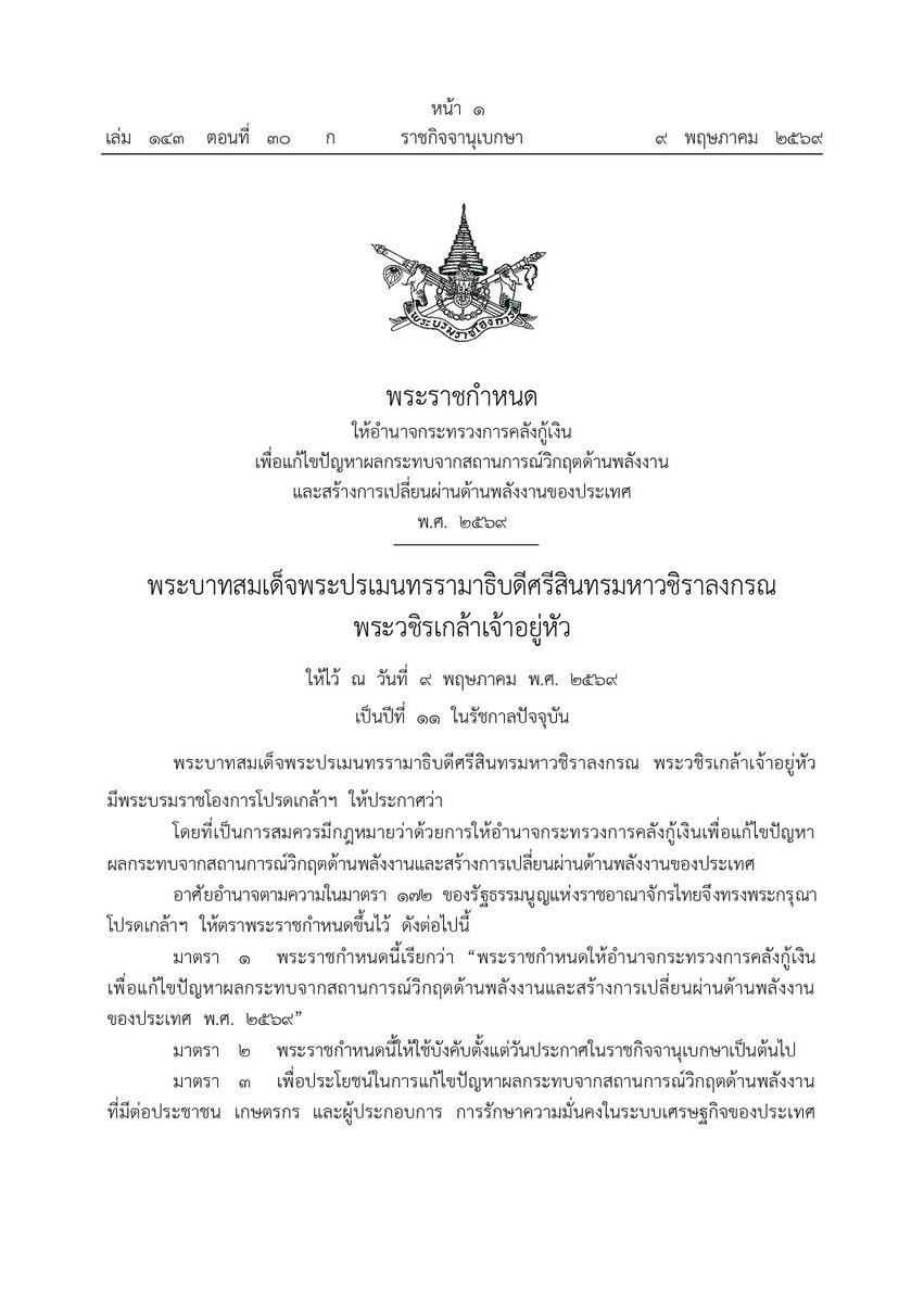 Sirikanya Tansakun tweet media
