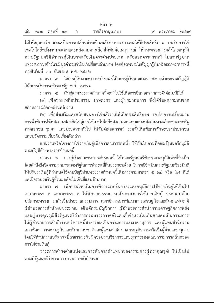 Sirikanya Tansakun tweet media