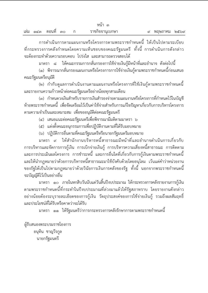 Sirikanya Tansakun tweet media