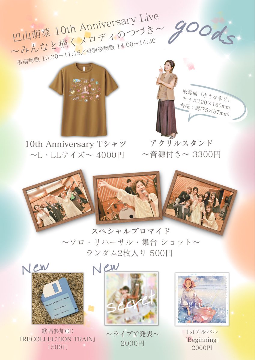 巴山萌菜🍩5/16ワンマン開催決定！／Re:versed／もな tweet media
