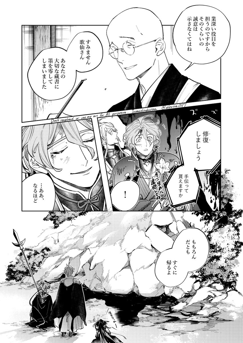 イノメ洞窟 tweet media
