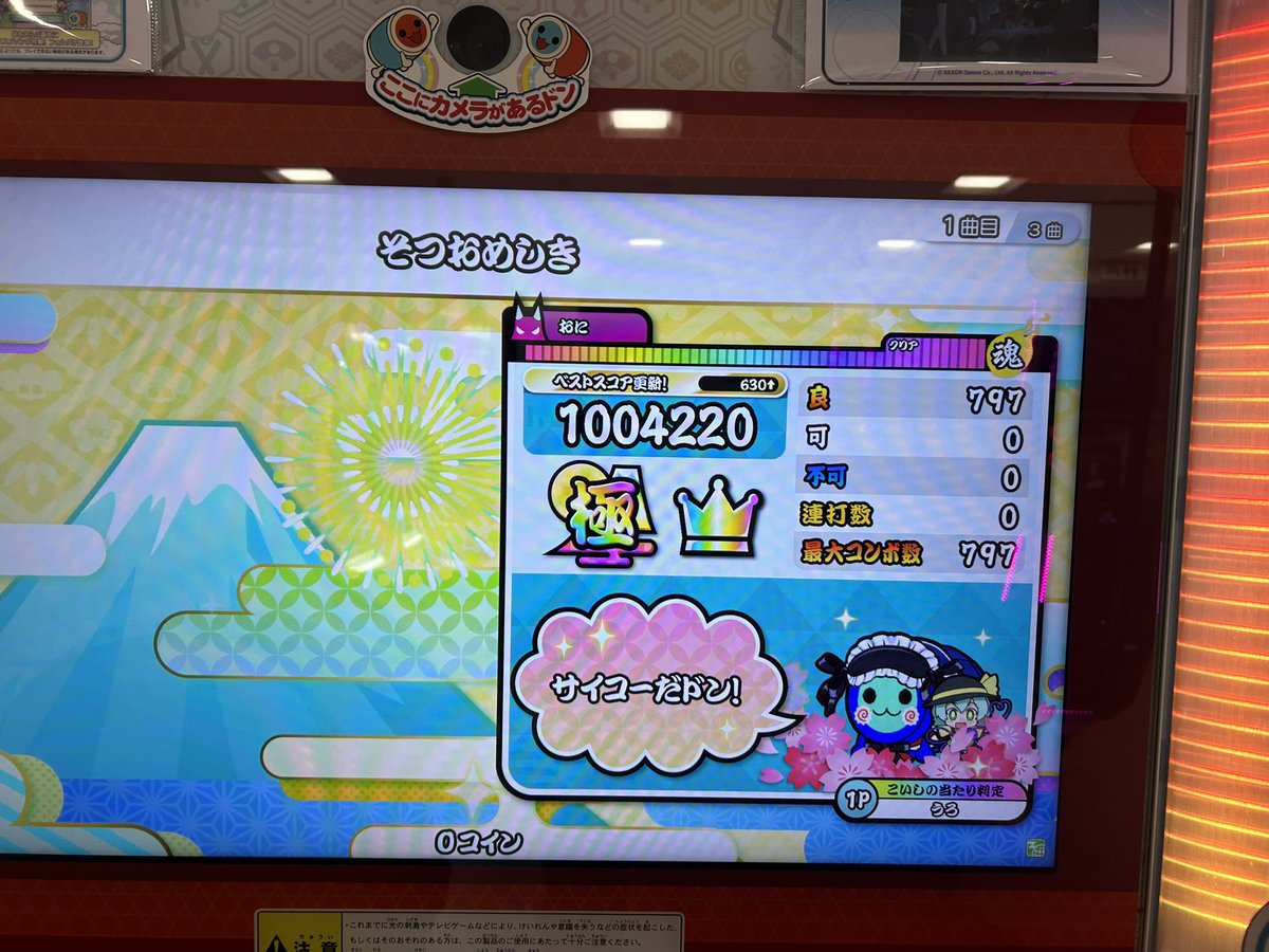 うろ tweet media