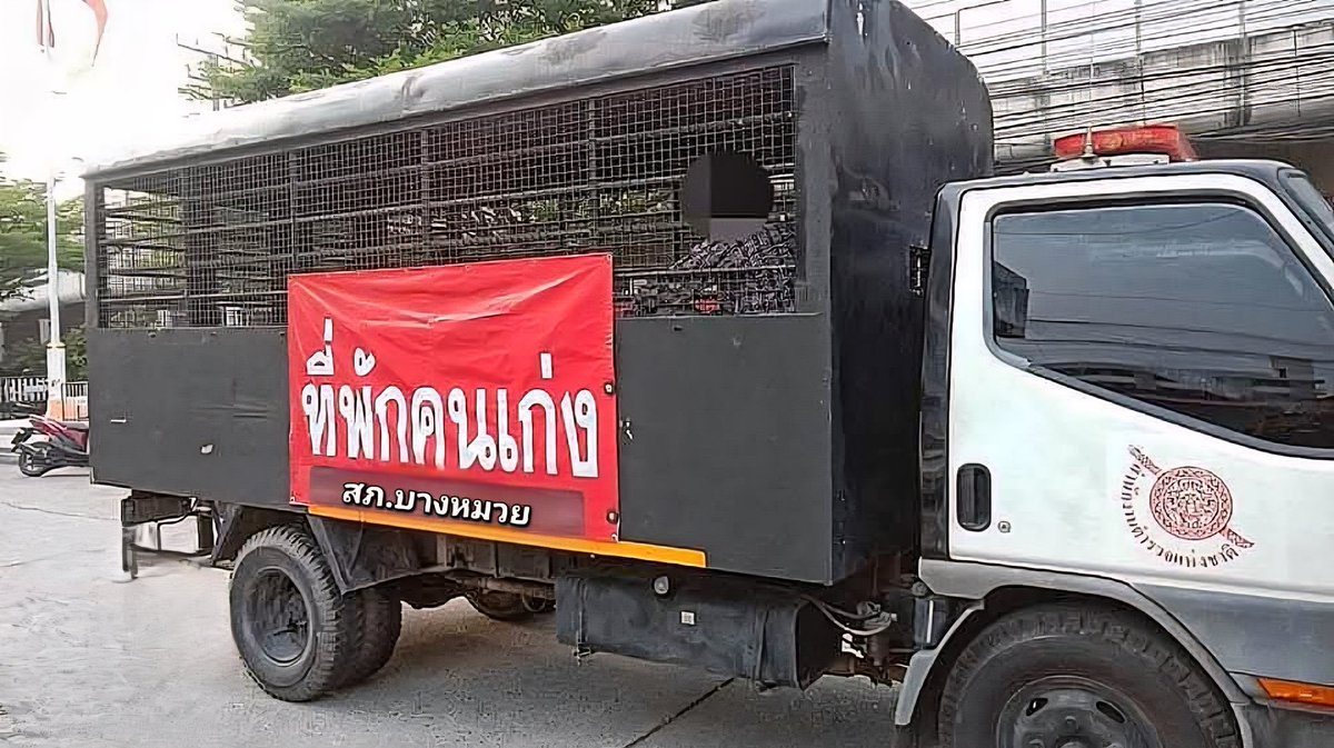 ปะ พวกเรา เข้าคุกกันเถอะ