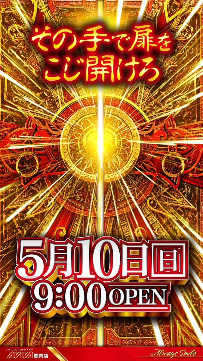 脳汁王子@アビバ関内(非公式) tweet media