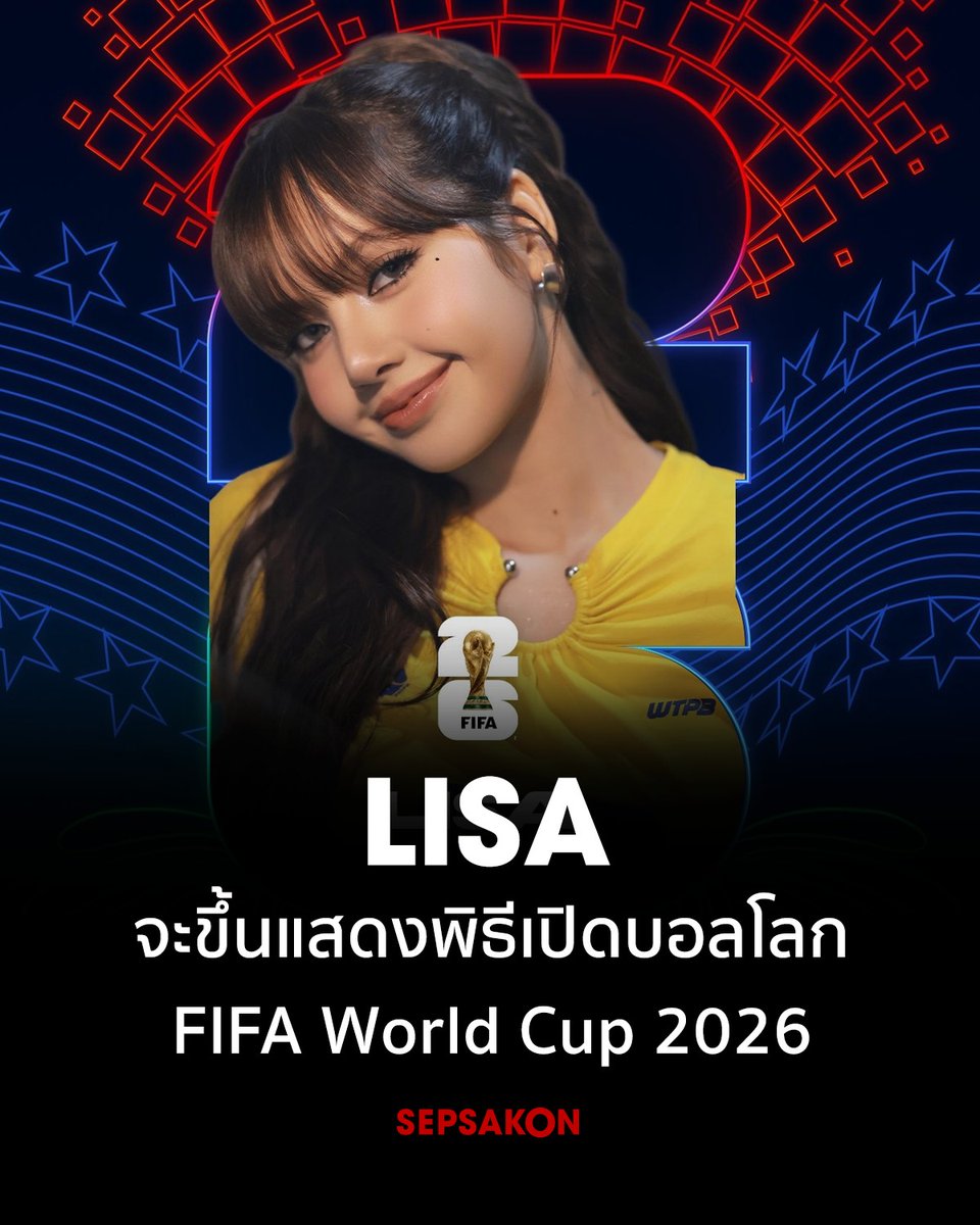 LISA จะร่วมขึ้นแสดงในพิธีเปิดฟุตบอลโลก FIFA World Cup 2026 ที่สหรัฐอเมริกา โดยเธอจะขึ้นเวทีที่ SoFi Stadium เมืองลอสแองเจลิส ในวันที่ 12 มิถุนายน ร่วมกับ Katy Perry, Future, Anitta, Rema และ Tyla ก่อนนัดเปิดสนามระหว่างสหรัฐอเมริกาและปารากวัย

ขอแสดงความยินดีกับ LISA ด้วยครับ