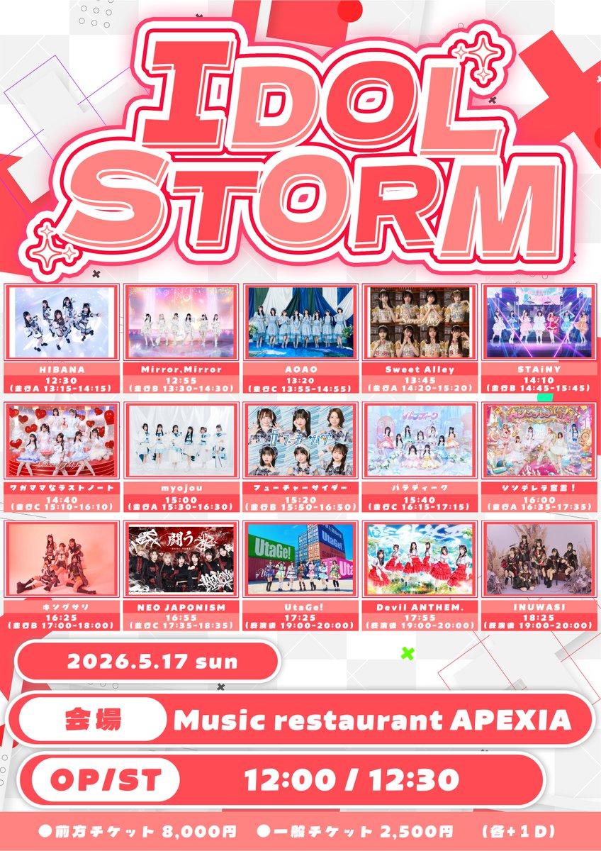 ASTRO リリイベ 参加券　ラスト１週間 お知らせ】バスケットLIVE友達紹介キャンペーンについて | 島根