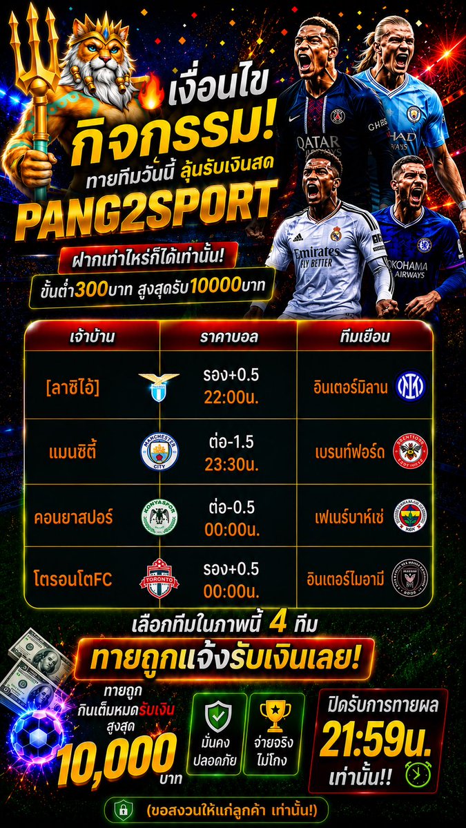 นักล่าเครดิต ขวัญใจนักปั่นV.3 tweet media