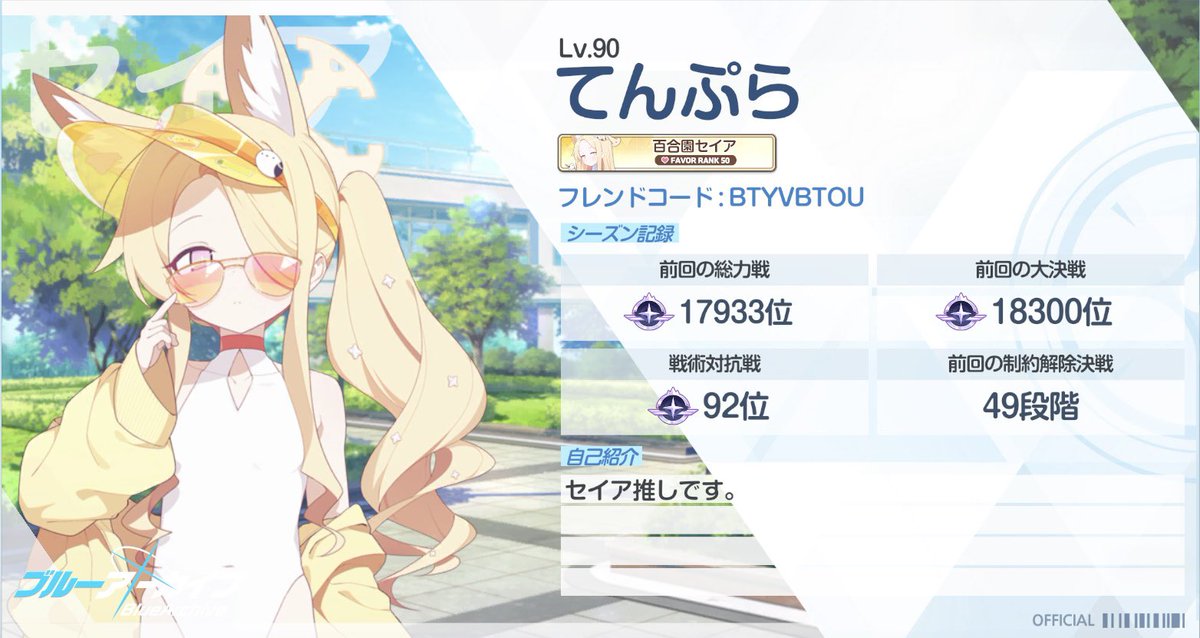 てんぷら tweet media