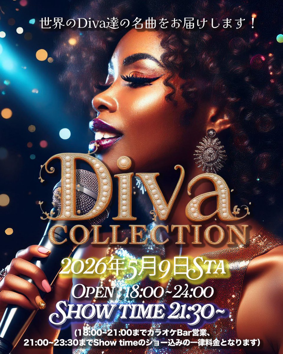 その他 Divas Collection [CD] 本日は洋楽好き必見✨ いつもよりパワーアップしたセトリでお届けし